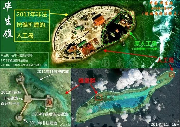 spratly（spratly island dispute）-第14张图片-科灵网