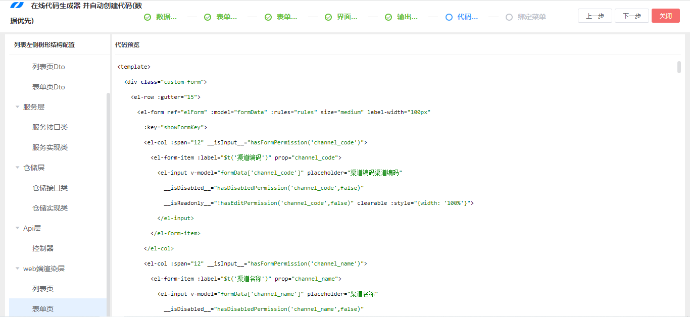 LeaRun.Java代码生成器 高效自动化生成