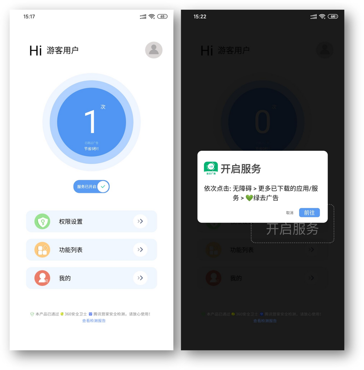 6款大众都爱用的APP神器，你值得拥有