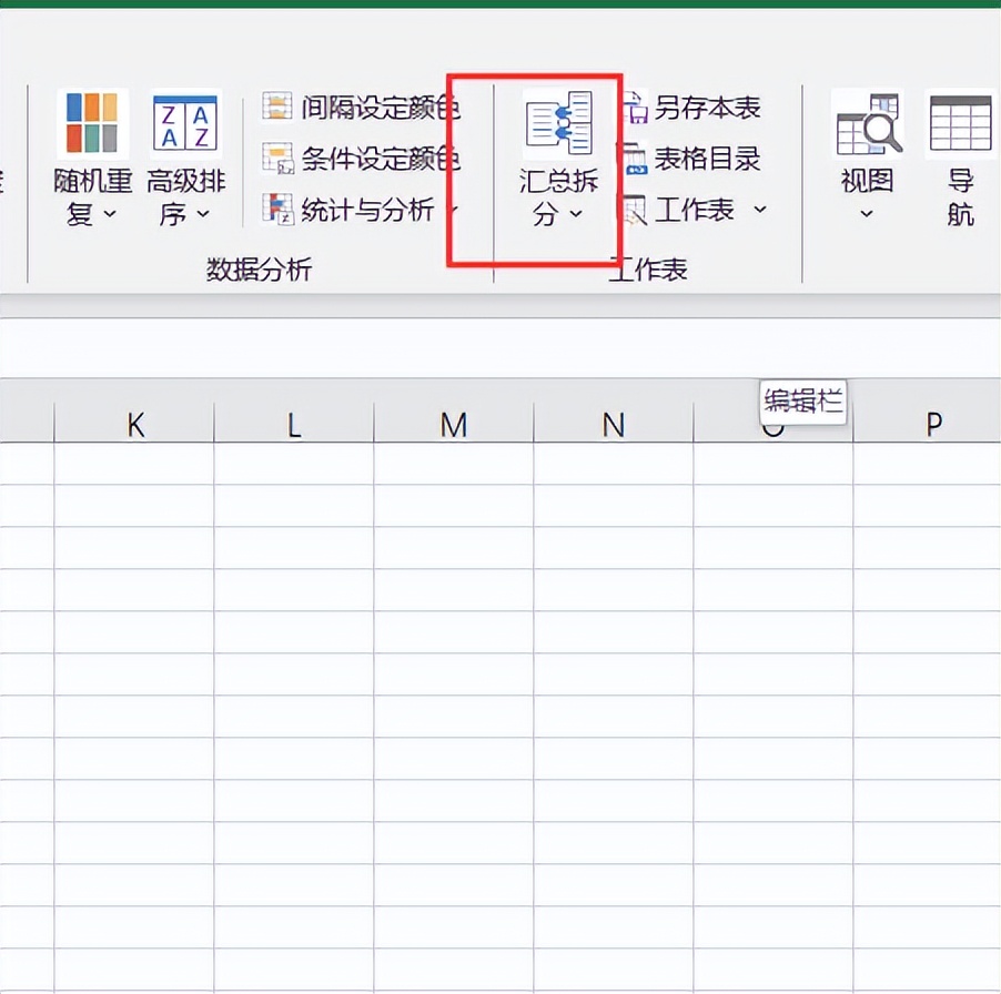 多張excel表合并匯總怎么快速處理