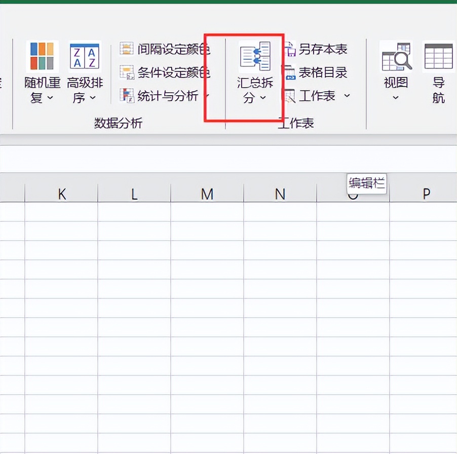 多张excel表合并汇总怎么快速处理