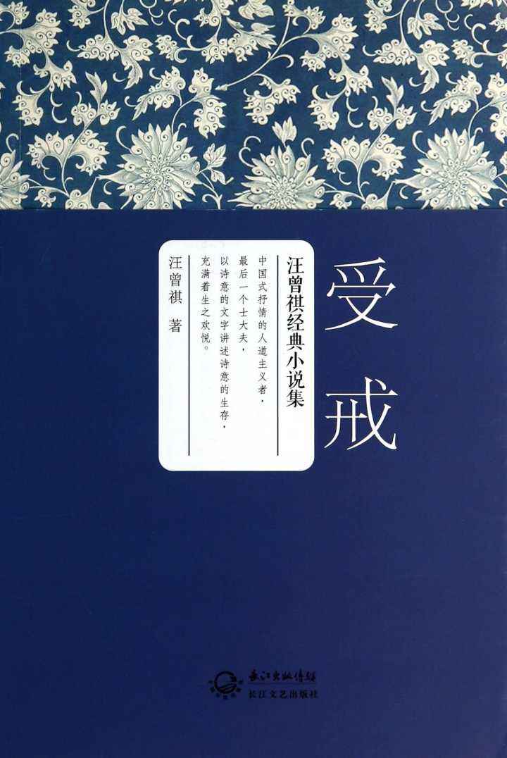 最详尽的中国当代著名小说大全书目（按作者排序）（未完待续）