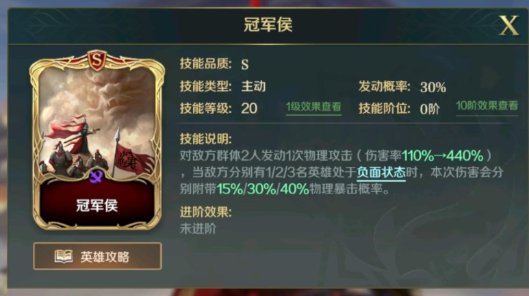 S3赛季贫民神将：霍去病阵容搭配