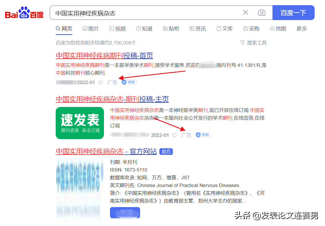 如何在期刊上发表OO？搞不清楚这几点，职称OO发表白费
