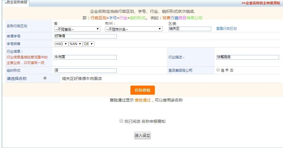 不用找代辦了！詳細(xì)的個(gè)體營(yíng)業(yè)執(zhí)照詳細(xì)流程