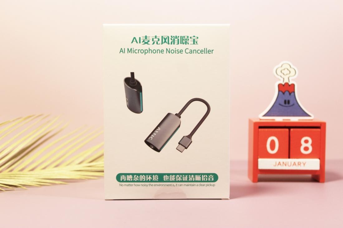 视频、直播好帮手，易拾音AI麦克风消噪宝使用体验