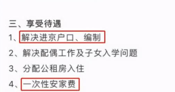 教育部通知，除我国“免费师范生”外，这类学生可以直接当老师