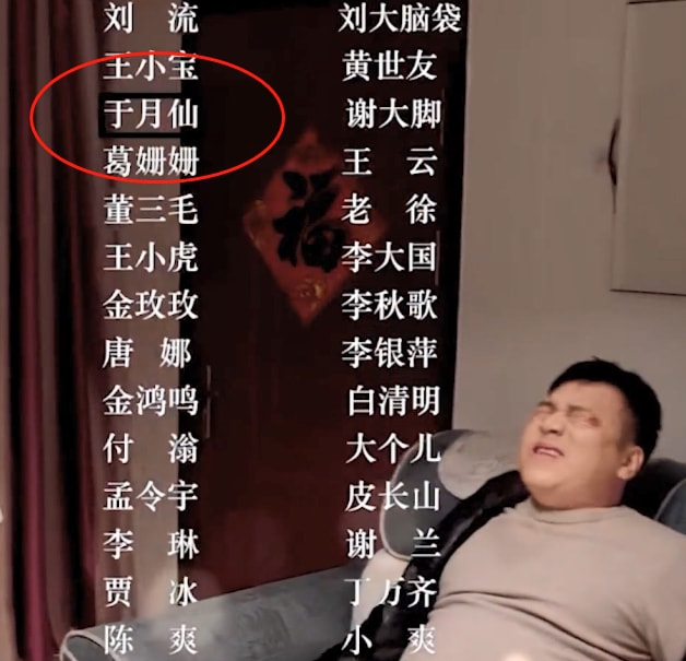 《乡爱14》太暖心!于月仙镜头没删,片尾演员表名字被黑框圈住
