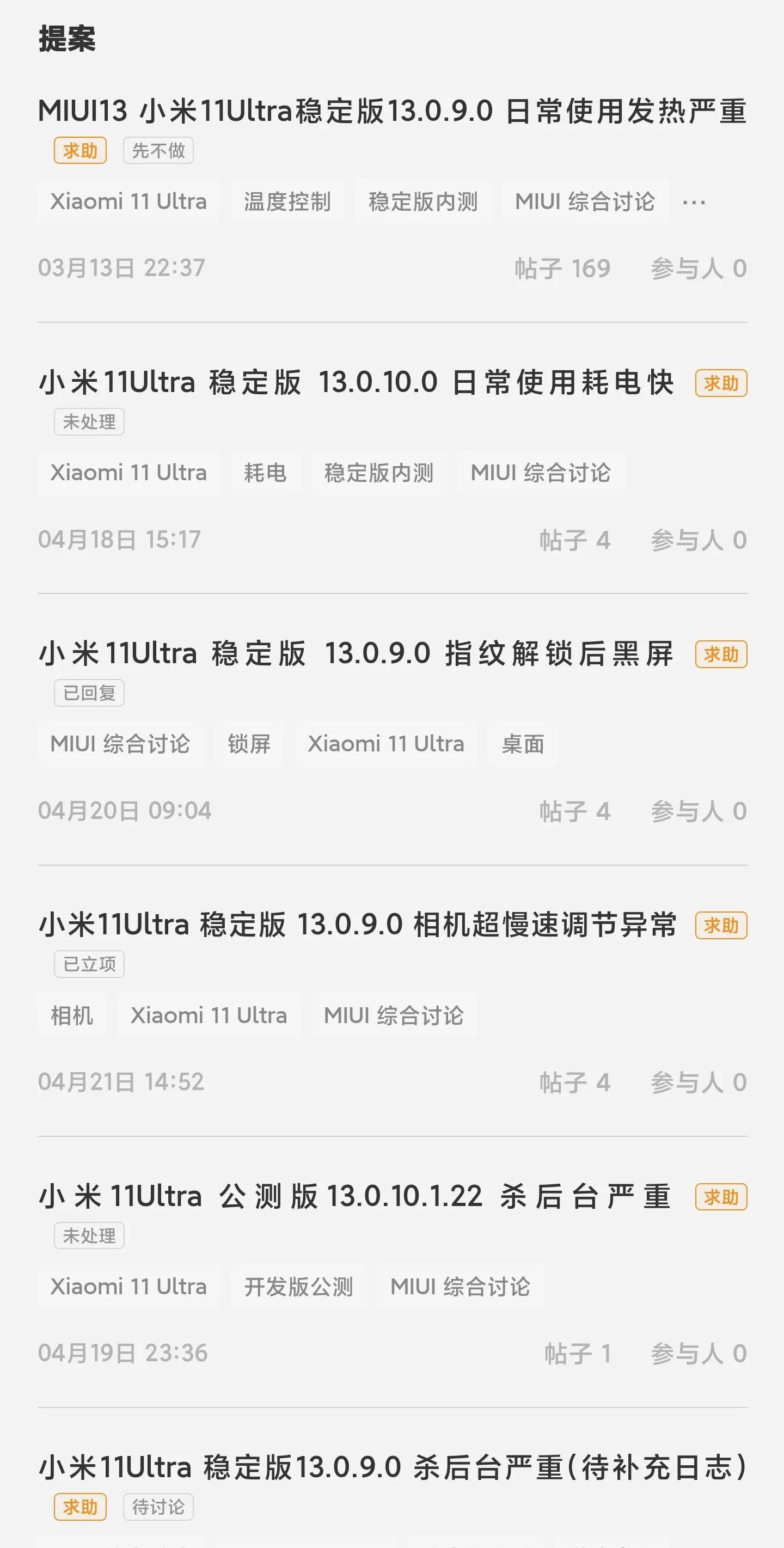 阉割配置是小米的新成长吗(吐槽完MIUI13新版本“负优化”，我被小米投诉了，视频面临下架)