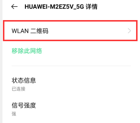 连接上的wifi怎么查看密码（ipad连接上的wifi怎么查看密码）-第7张图片-科灵网