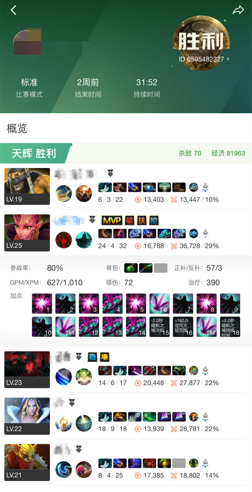 绑定完美电竞账号与dota2账号(完美世界电竞APP：查OMG 4 2战绩就来这里)