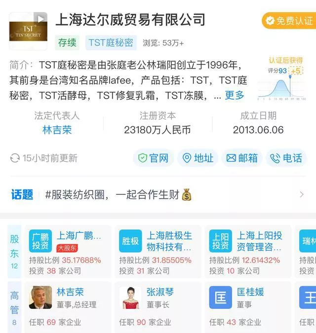 林瑞阳张庭：TST的秘密藏不住了？