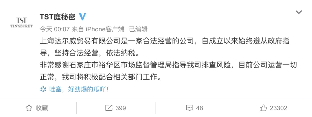 林瑞阳张庭：TST的秘密藏不住了？