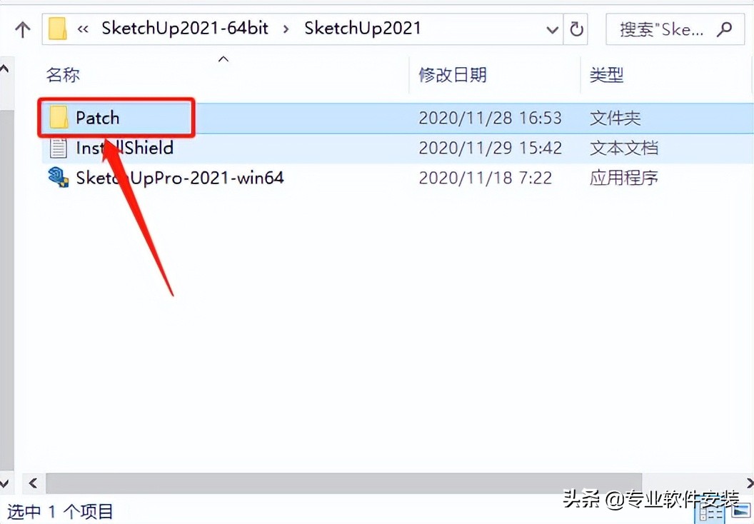 SketchUp（草图大师）2021软件安装包下载及安装教程