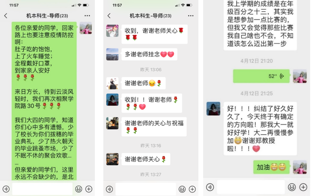 谢谢你们，亲爱的导师们！