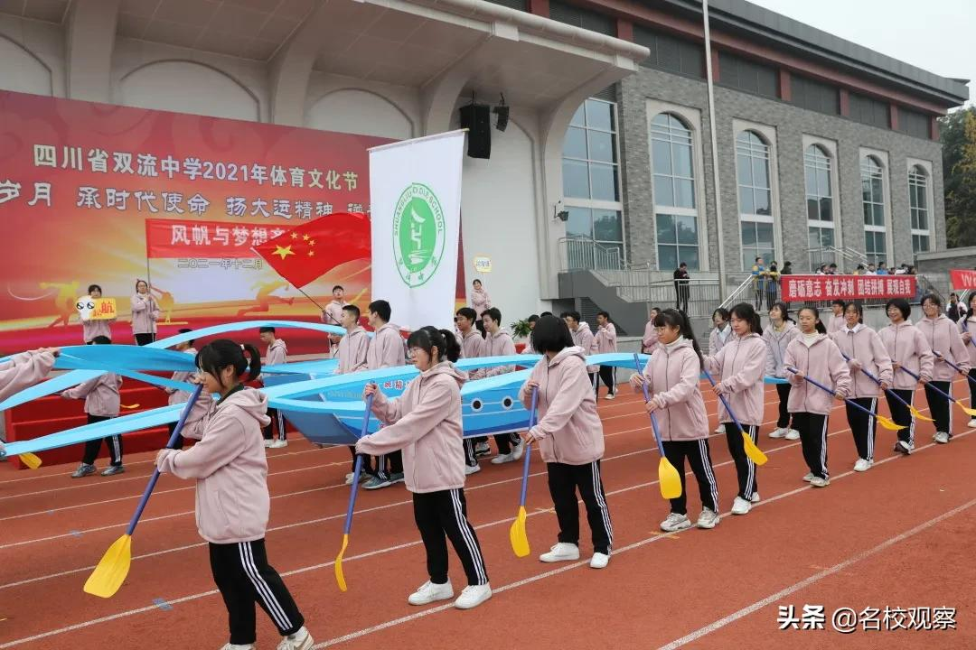 双流中学2021体育文化节开幕式震撼来袭(图40)