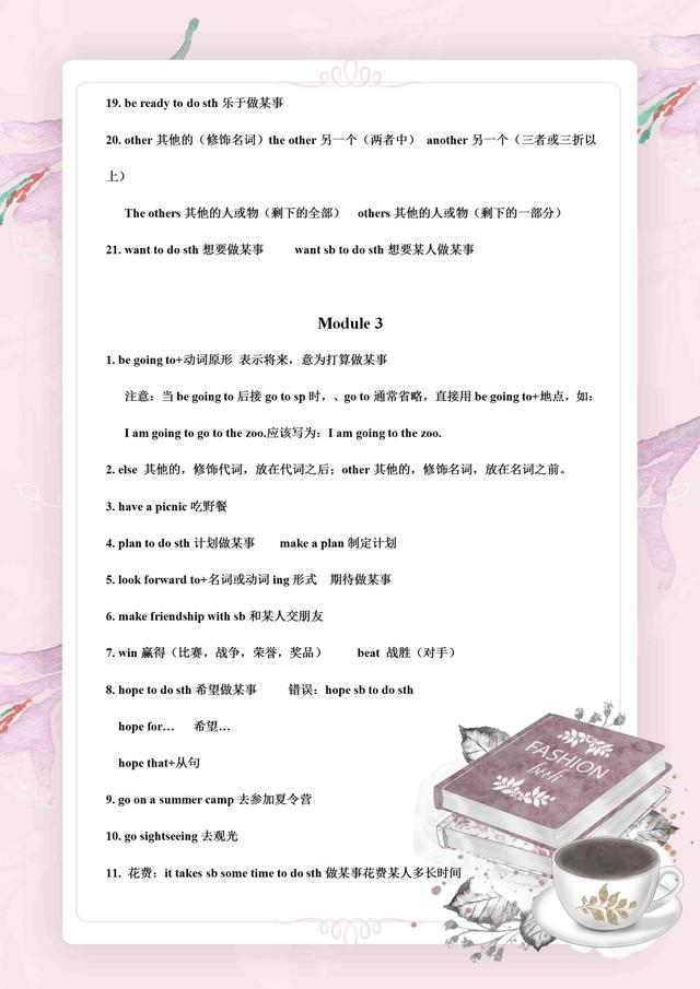 最新外研版英语：七年级下册全单元知识点总结！考高分就是因为它