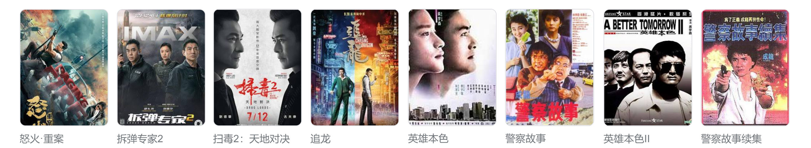 霹雳先锋在线观看(25年过去，当Sir都已成为往事，香港警匪片的故事还可以怎样拍？)