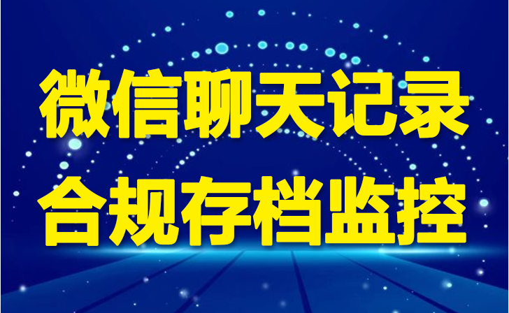 如何用微信营销管理软件维护好客户？