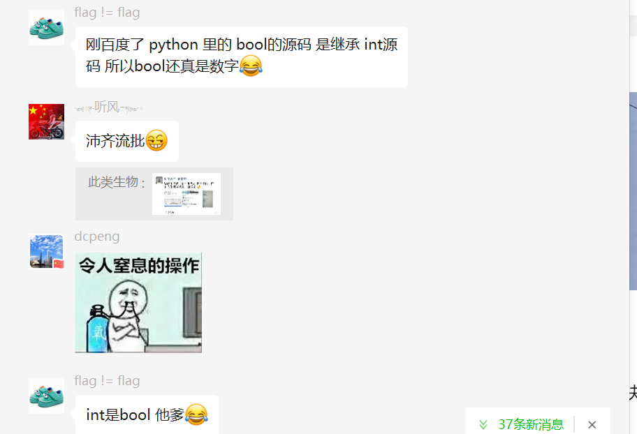 Python布尔值属于数字类型吗？