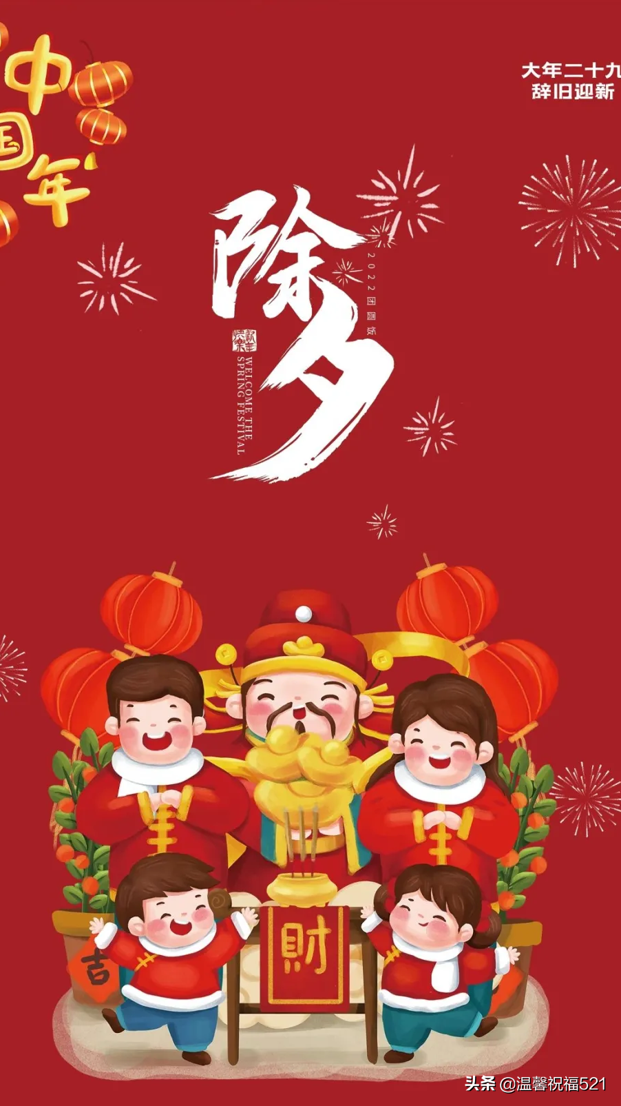 2022春节图片高清,虎年祝福语大全