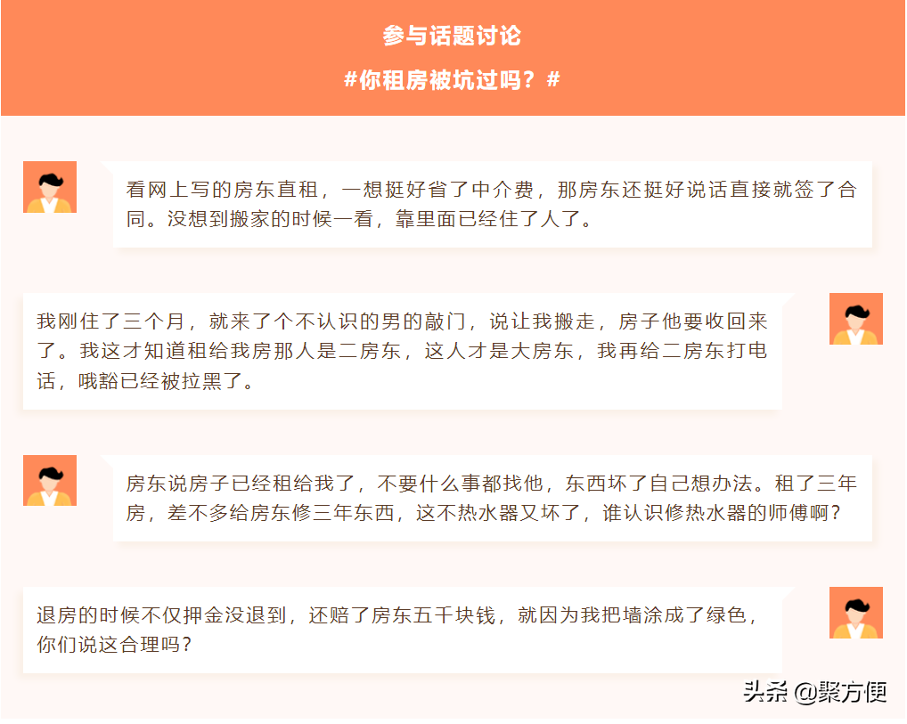 这8条法律知识租房的人一定要知道，建议收藏
