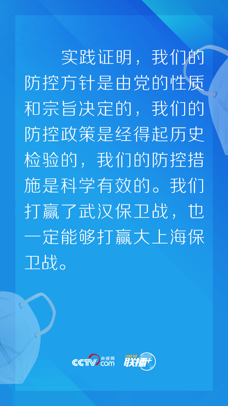 联播+｜抓紧抓实疫情防控重点工作 习近平主持会议作出最新部署