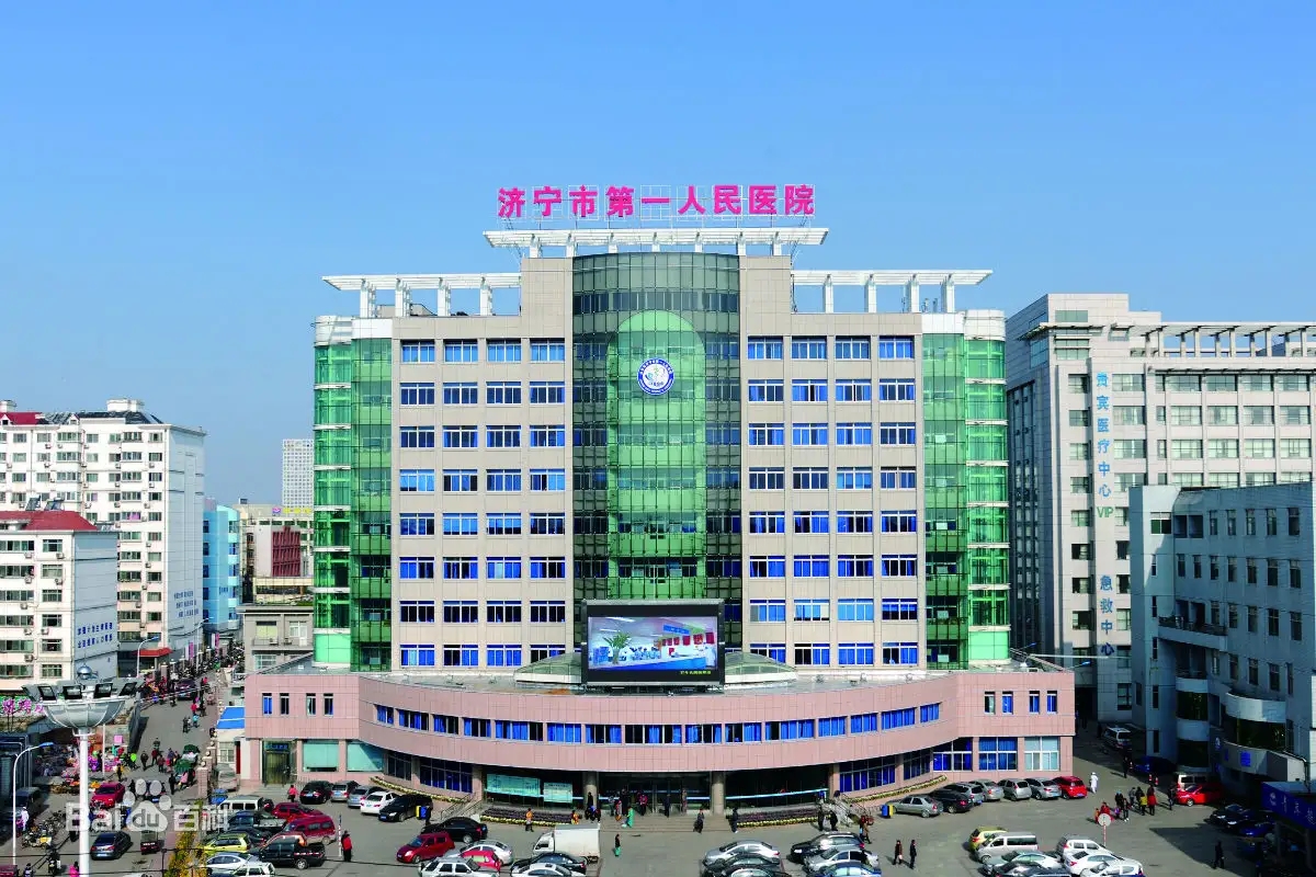 济宁第一人民医院斥资百万违规招标新媒体代运维网友：钱多人傻？