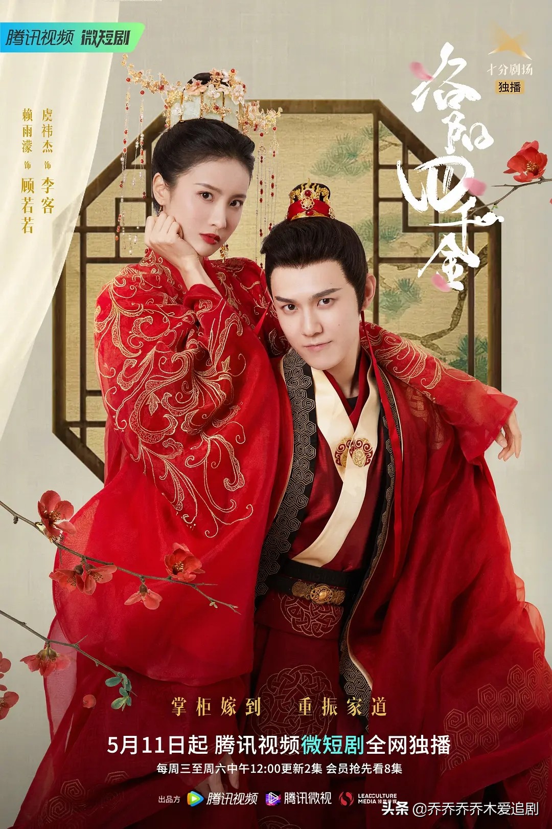 2022年5月播出的20部电视剧汇总，悬疑、古装等等，你追了哪部？