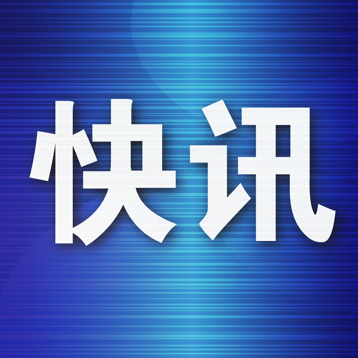 大连海参节2020召开时间（大连欢乐购海参）