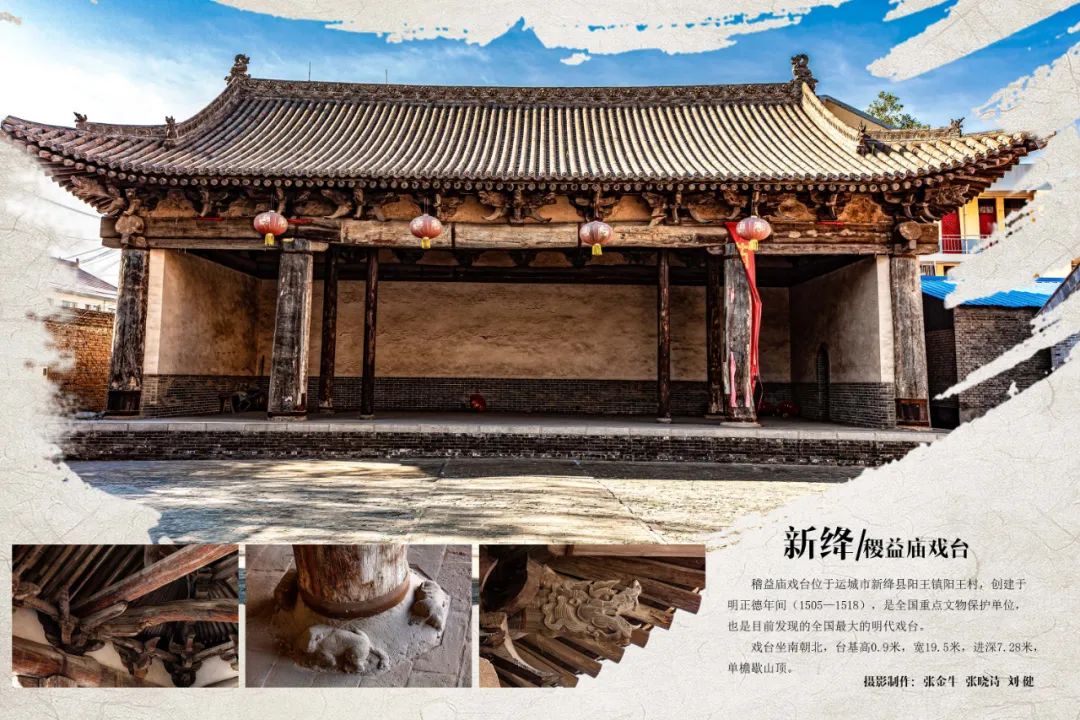 线上展览|山西古戏台摄影展线上展览（二）