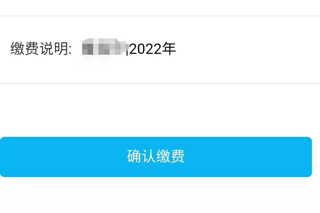 农村合作医疗网上缴费,农村合作医疗网上缴费怎么交2022
