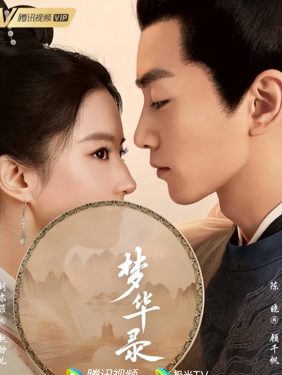 2022年鹅厂的4部爆款剧，肖战、陈晓、张若昀，哪部是你熬夜追的