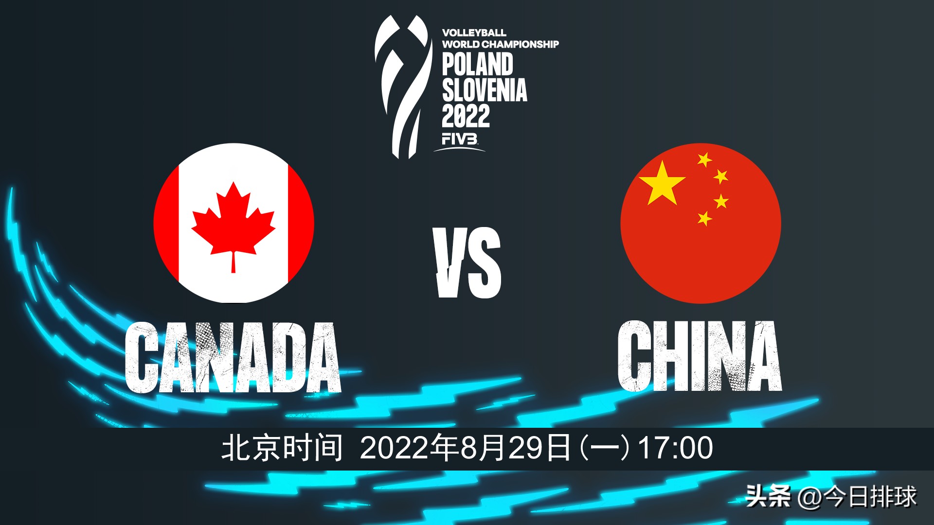 中国男排世界杯比赛时间(“2022男排世锦赛”8月26日至9月11日举行 来了解竞赛规程)