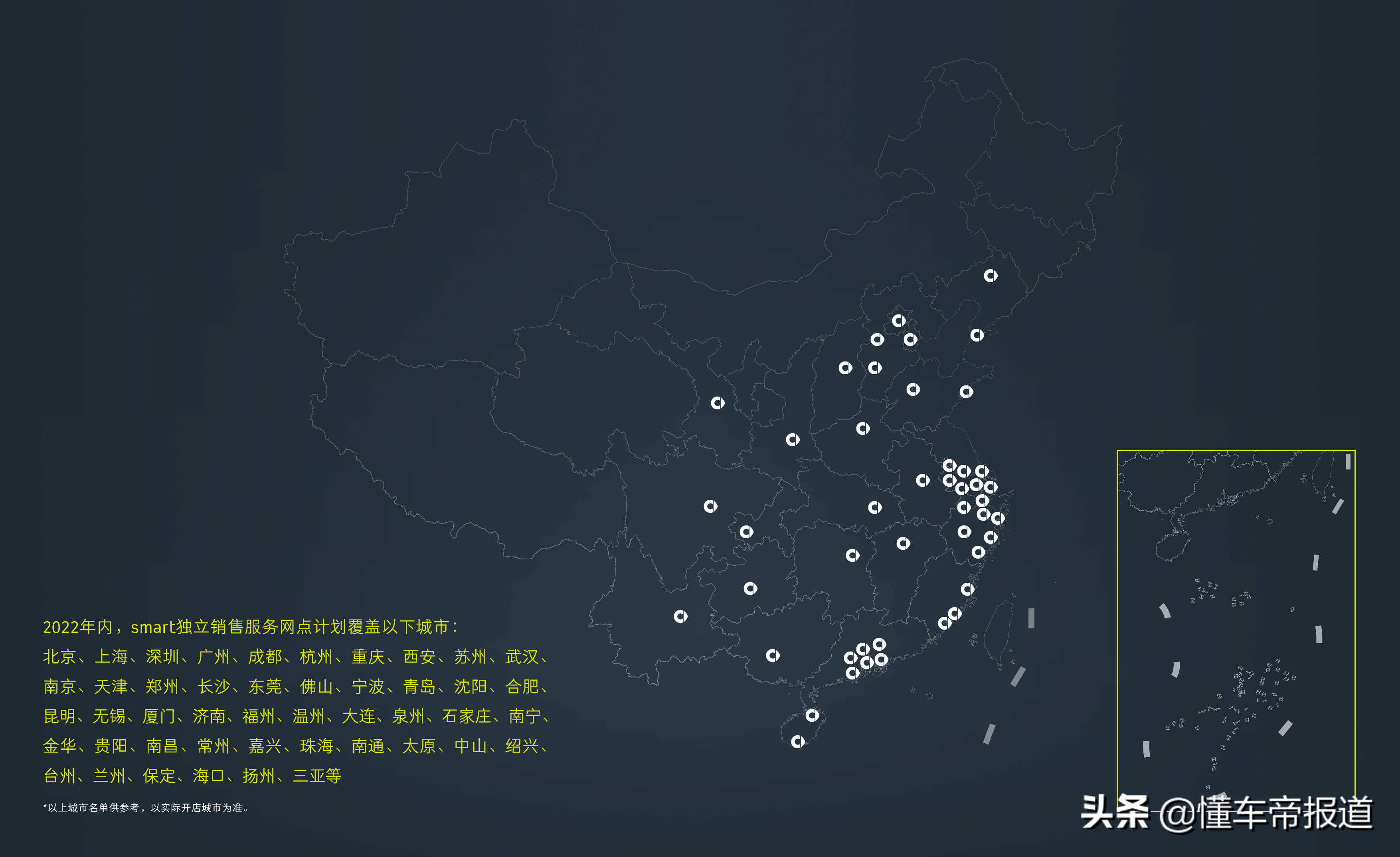 资讯 | 定了！smart在华采用直销代理模式，全年铺开150家网点