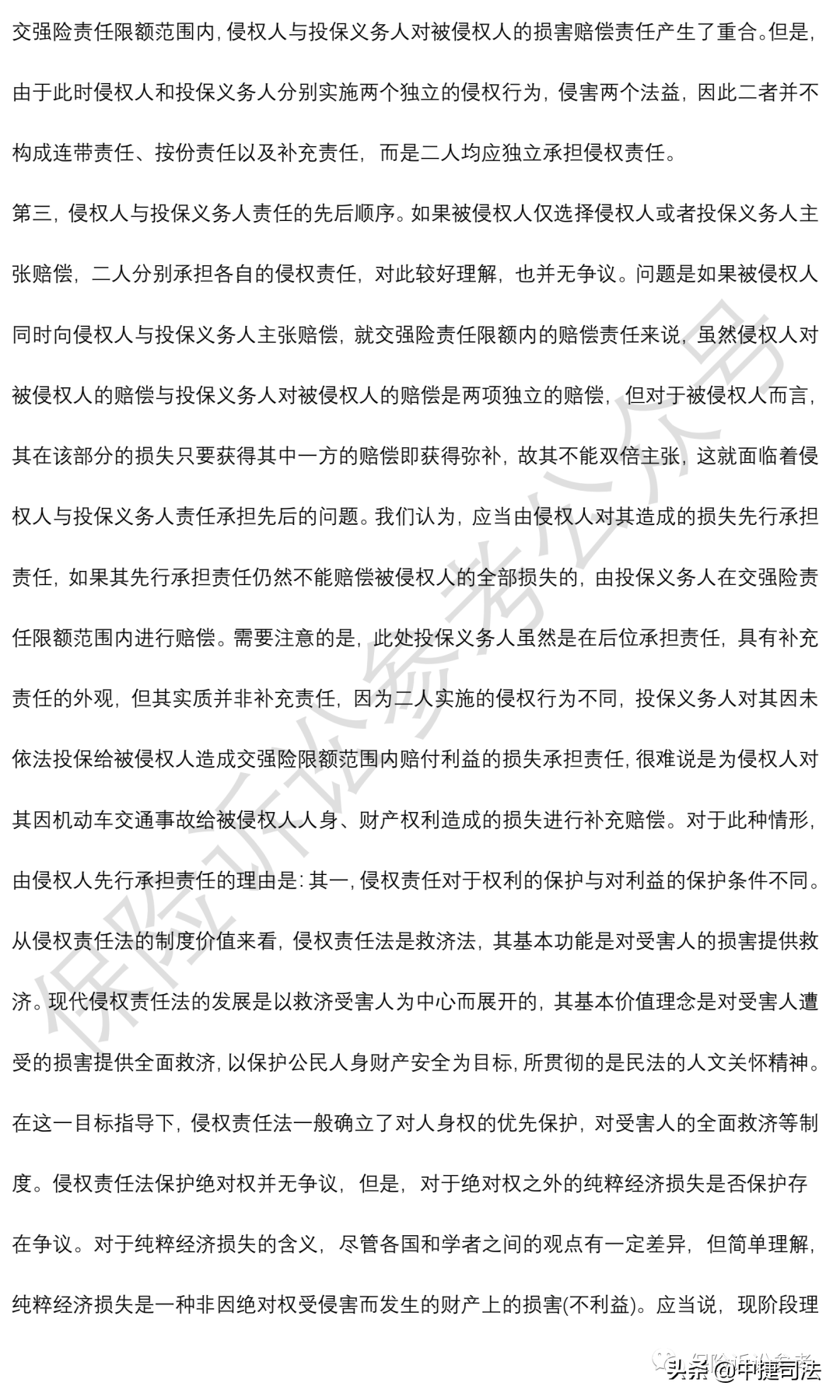 最高人民法院关于审理道路交通事故,最高人民法院关于审理道路交通事故若干问题的解释