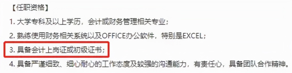 初级会计那些事！这是关于“初级会计值不值得考”最好的回答