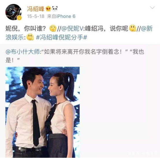 拍一部戏留一段情，“花花公子”冯绍峰的风流情债