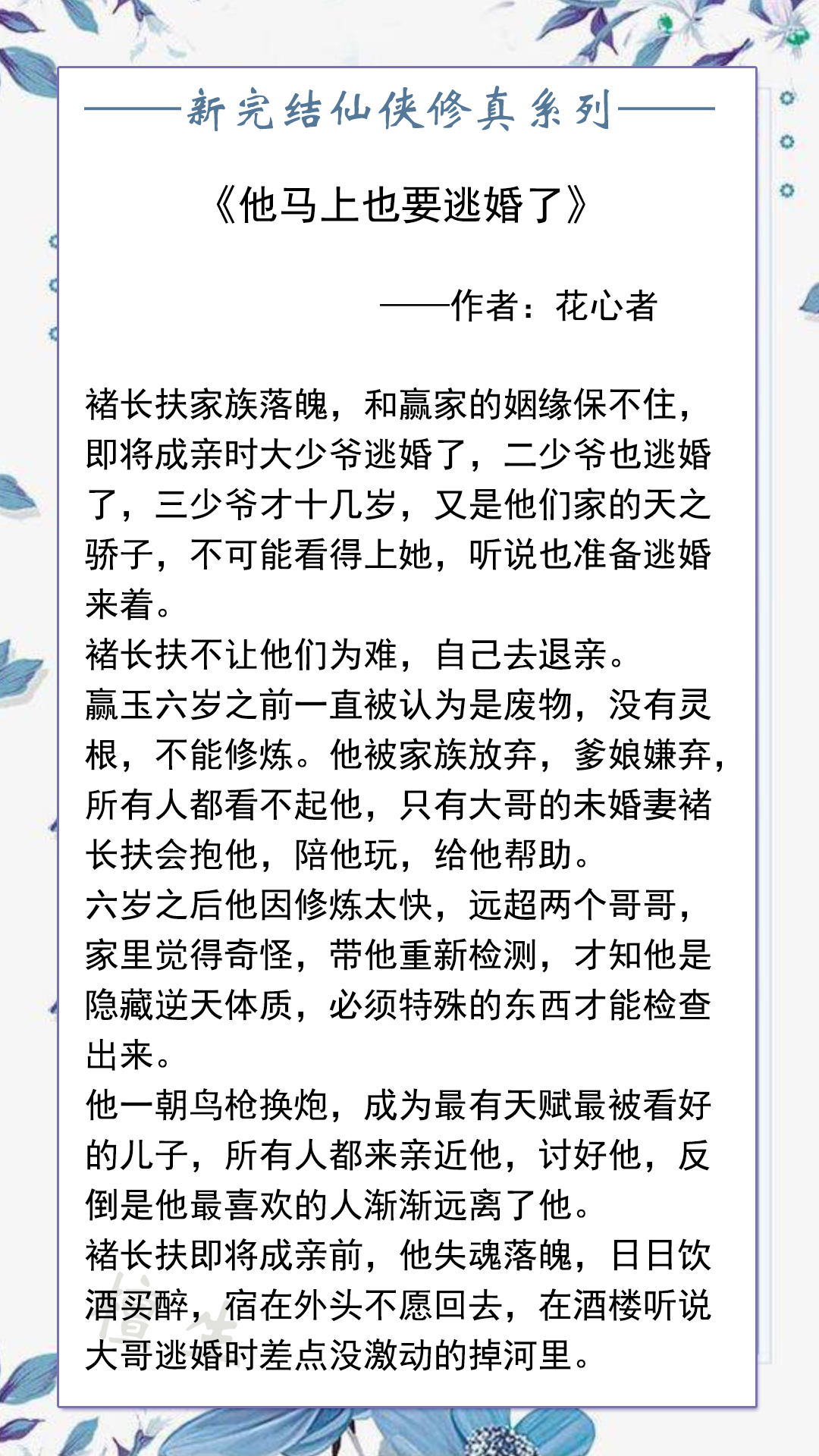 新完结女频修仙文推荐，且看女魔尊逼婚清冷天尊，强扭的瓜就是甜