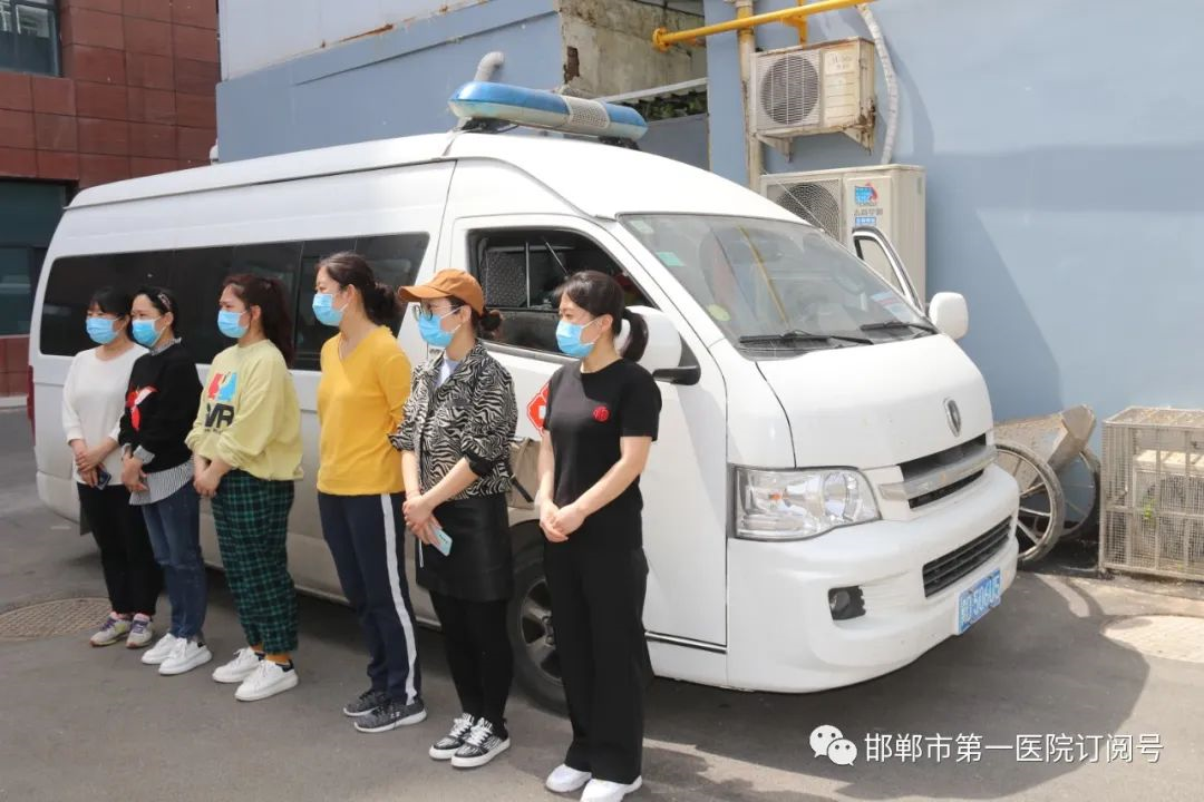 巾帼娘子军出征 邯郸市第一医院六名医护人员驰援鸡泽县中医院