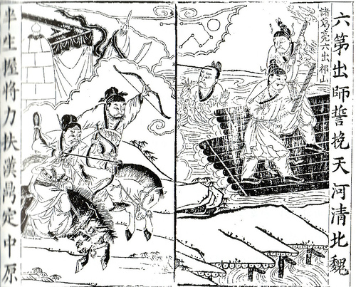 出师表-三国时期蜀汉丞相「诸葛亮」两次北伐之作