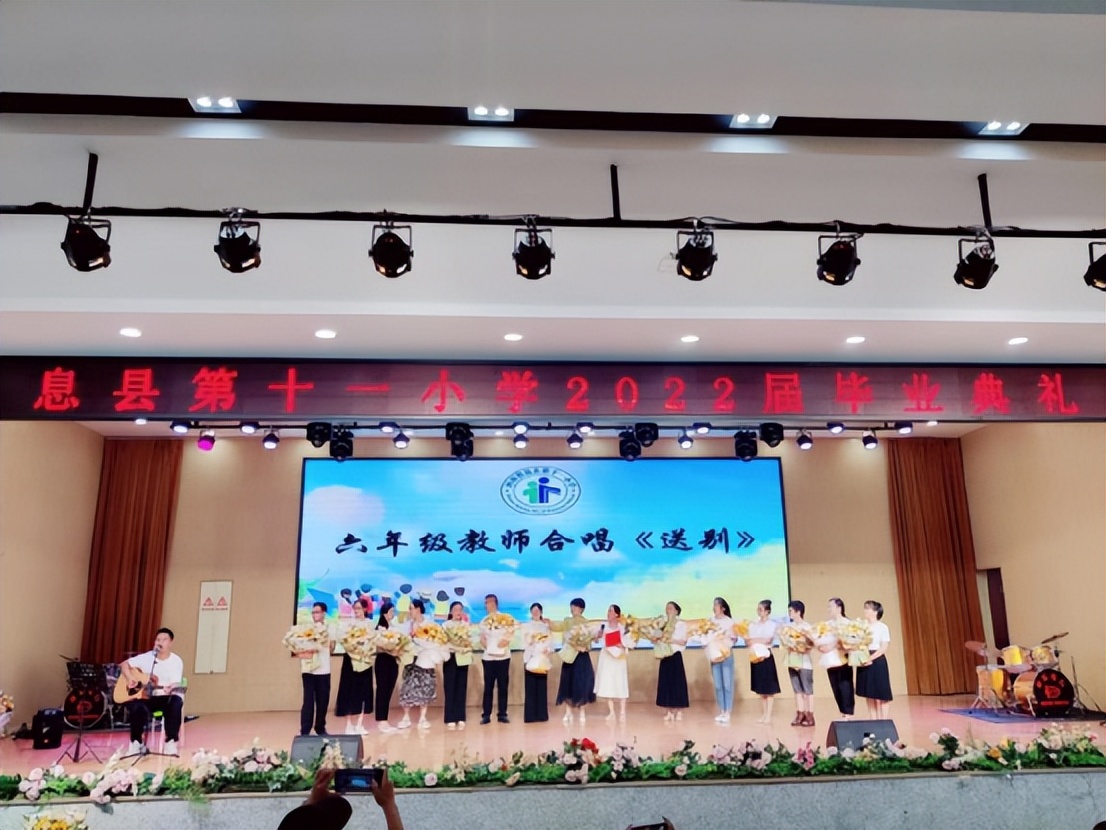 息县第十一小学2022年六年级毕业典礼(图15)