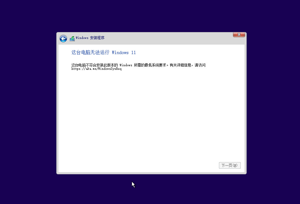 这台电脑无法运行 Windows 11？试试这几招，管用