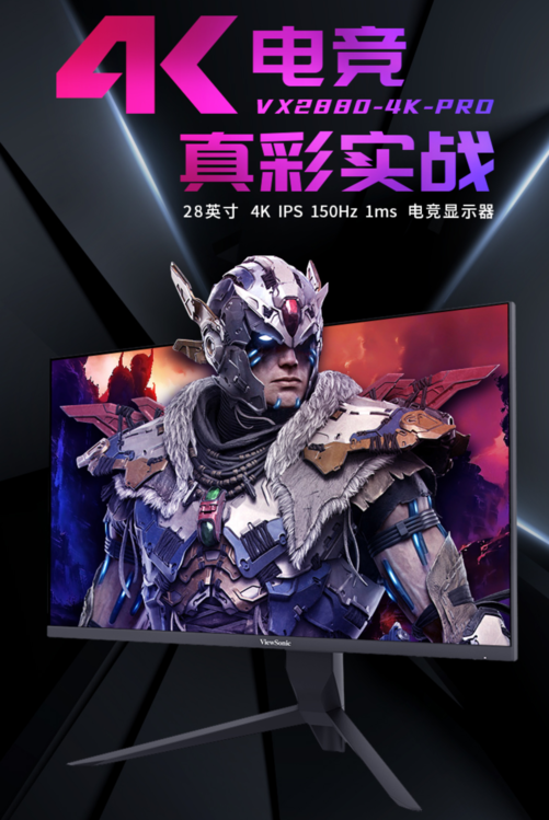 游戏玩家不可错过的几款电竞显示器，画面更真实更好看