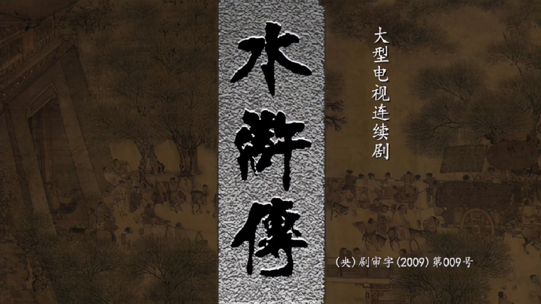 《水浒传》播出24年，8位演员境况相差太大，男7号如今成顶流