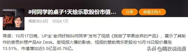 用2000万“解封”的B站LEX,究竟有多值钱?叔叔为何不能失去他?