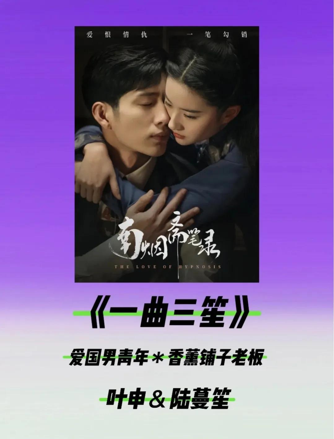 待播剧盘点｜第三期 |民国剧题材