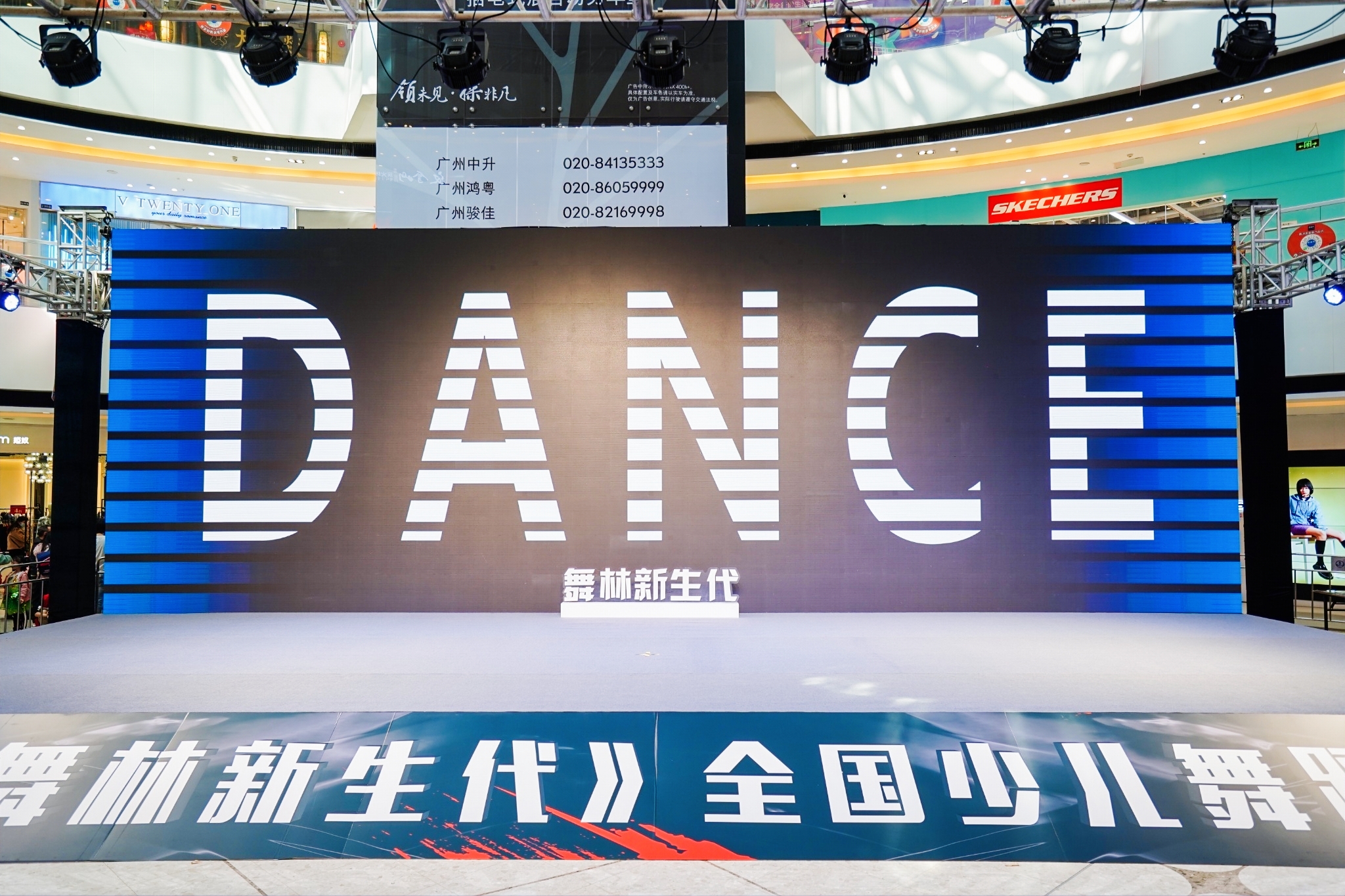 元旦献礼！舞林新生代广州赛区8场海选赛在白云万达成功举办