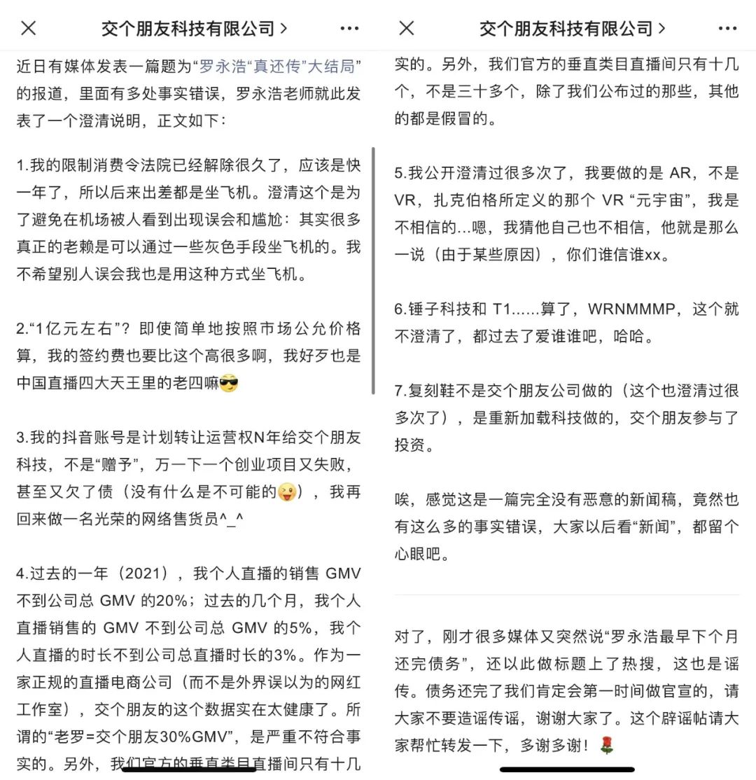 罗永浩拿走天价分手费，李佳琦否认出淘，顶流主播何去何从？