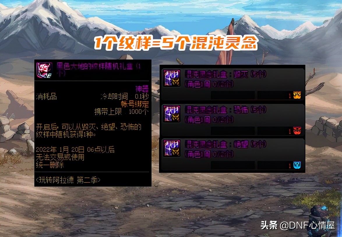 DNF：符文先别合成！12.02版本这些要知道，额外多40个混沌灵念
